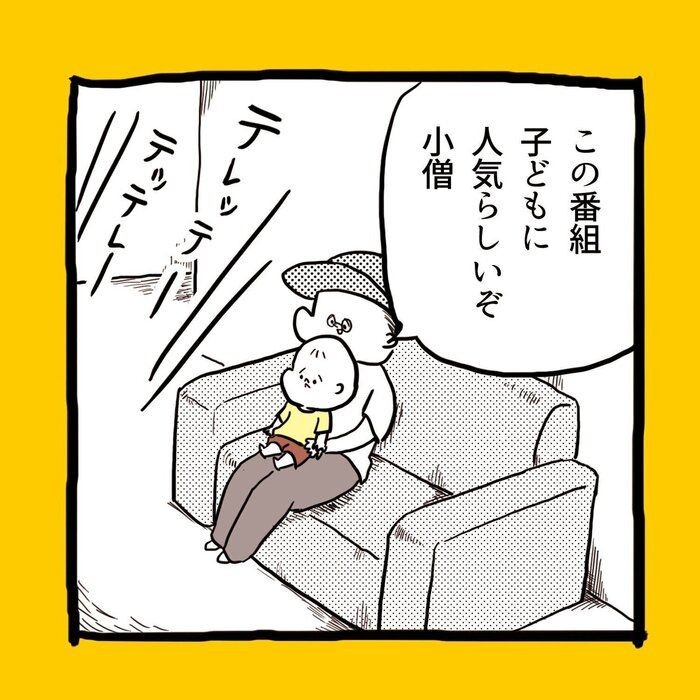 子供向け番組は大人が見てもおもしろい まると父の日常 18 たまひよ Online