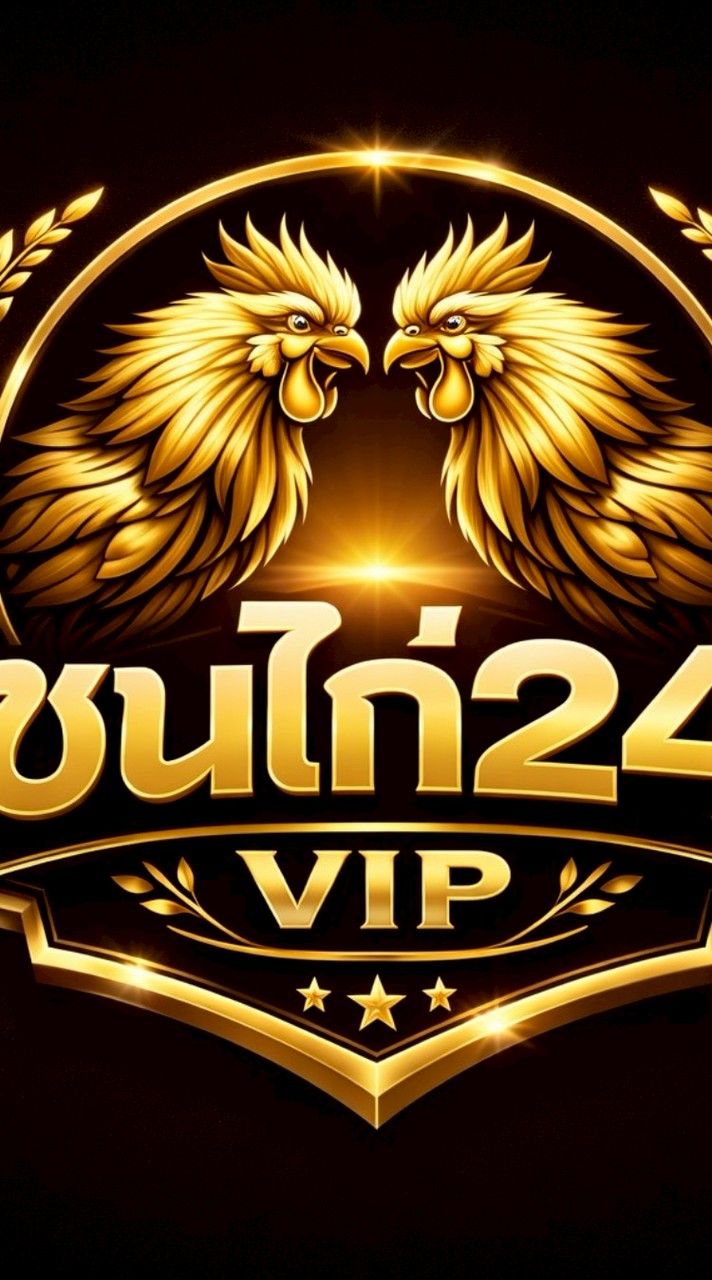 ชนไก่24VIP
