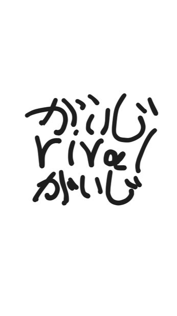 ライバルオプ(女募集中👩👩👩)【ガイガイ、豚丼、チー牛用】