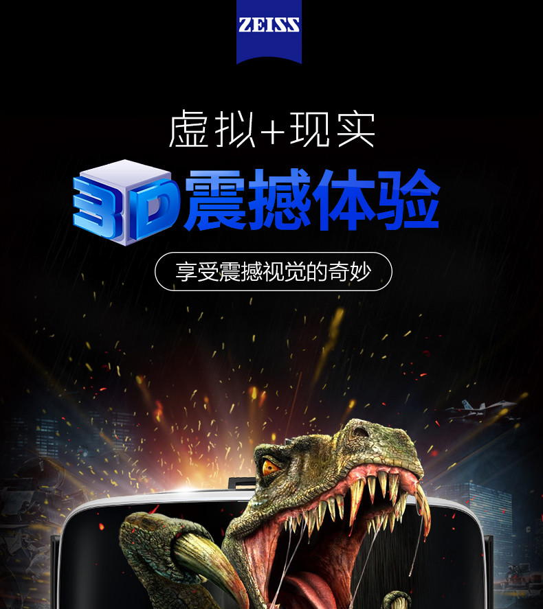 vr眼鏡 zeiss德國蔡司vr虛擬現實3d眼鏡頭戴式智慧游戲頭盔ios安卓通用 mks快速出貨