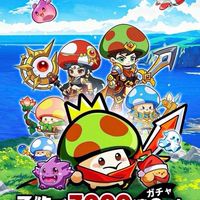 キノコ伝説S255
