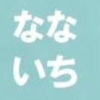 なないち。