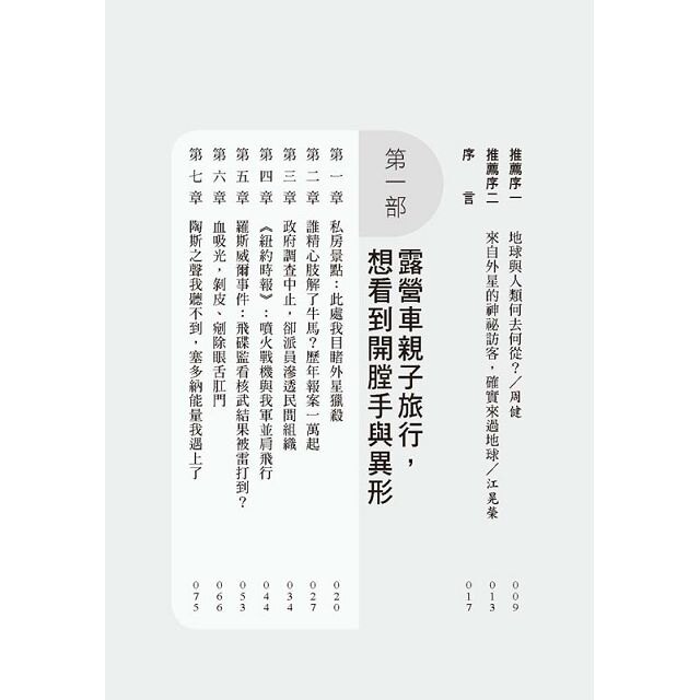 北緯37度的神祕訪客：外星人為何都沿著這緯度「做案」？古文明遺跡為何多分布37度線？