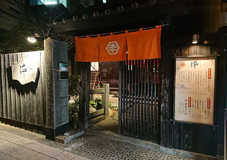 口コミの詳細 飲み食い処 伜 本町 広瀬通駅 居酒屋 By Line Conomi