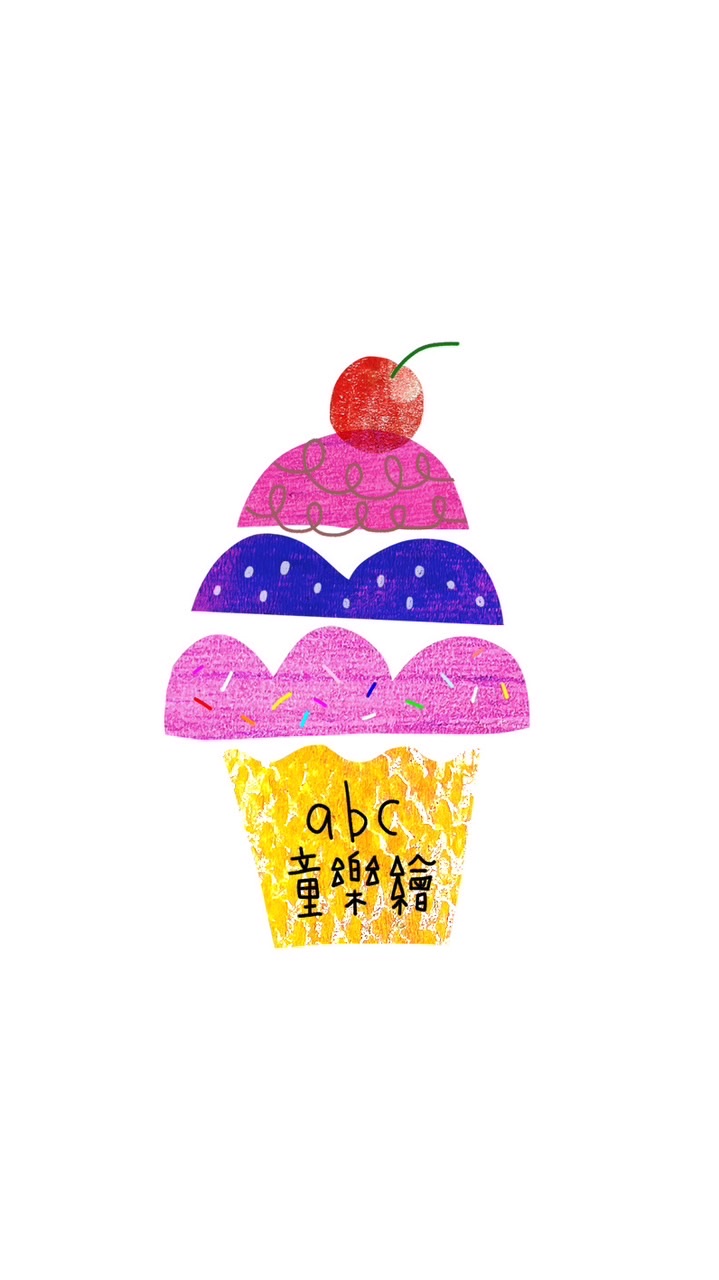 《 ABC 童樂繪 》繪員大會