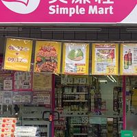 美廉社新店北宜二店
