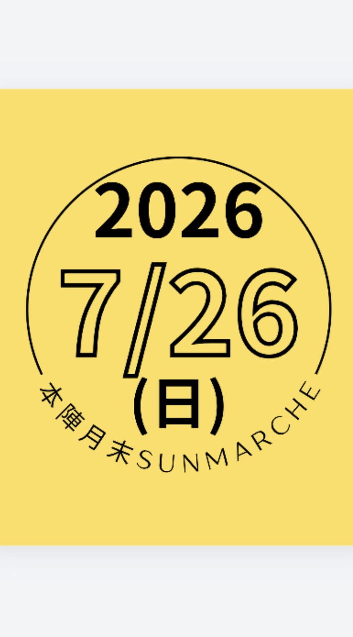 7/26本陣月末Sunmarche