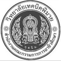 งานแนะแนว วิทยาลัยเทคนิคพิมาย