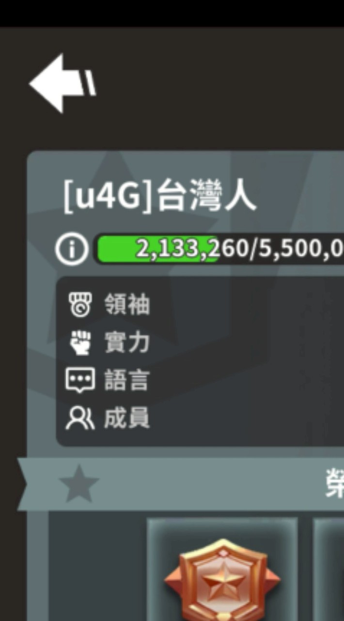 u4G（台灣人）