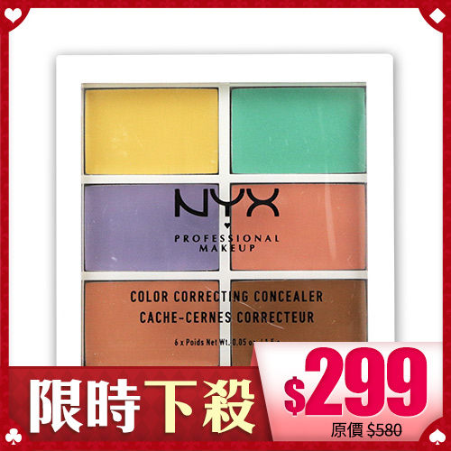 NYX 六色矯正遮瑕修容盤 #3CP04 1.5gx6【BG shop】