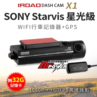 Sony Starvis 全高清1080P 60FPS高速錄影 X-VISION 智能夜景 外接GPS 行車資訊紀錄