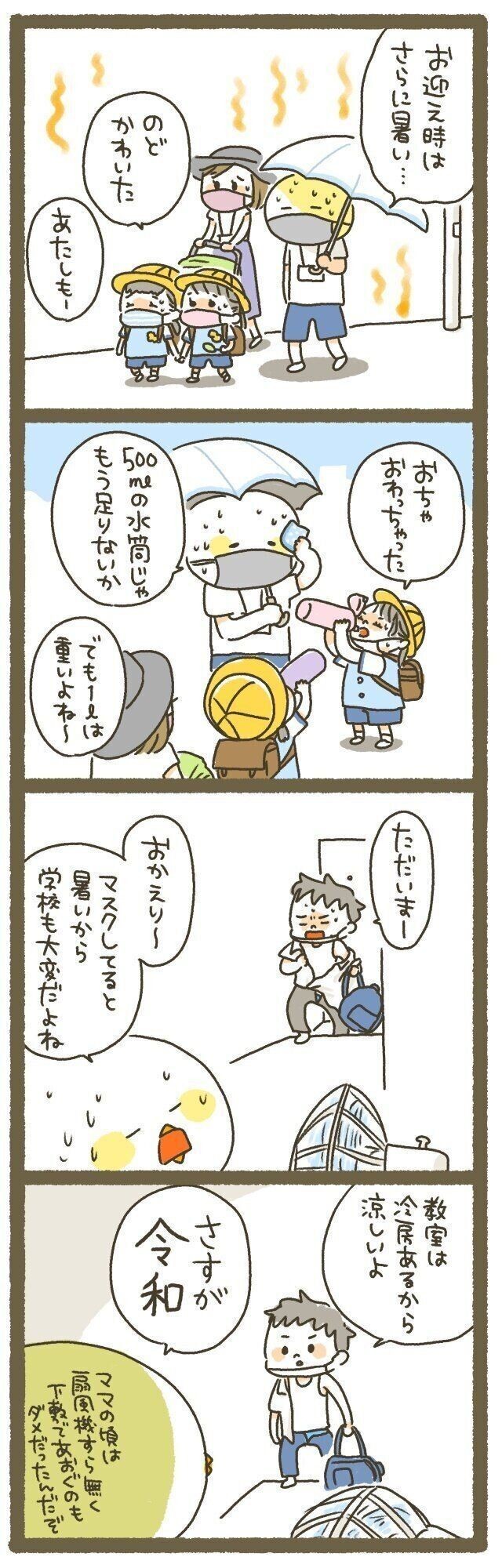 おのののかさん たまごクラブ 21年9月号表紙に登場