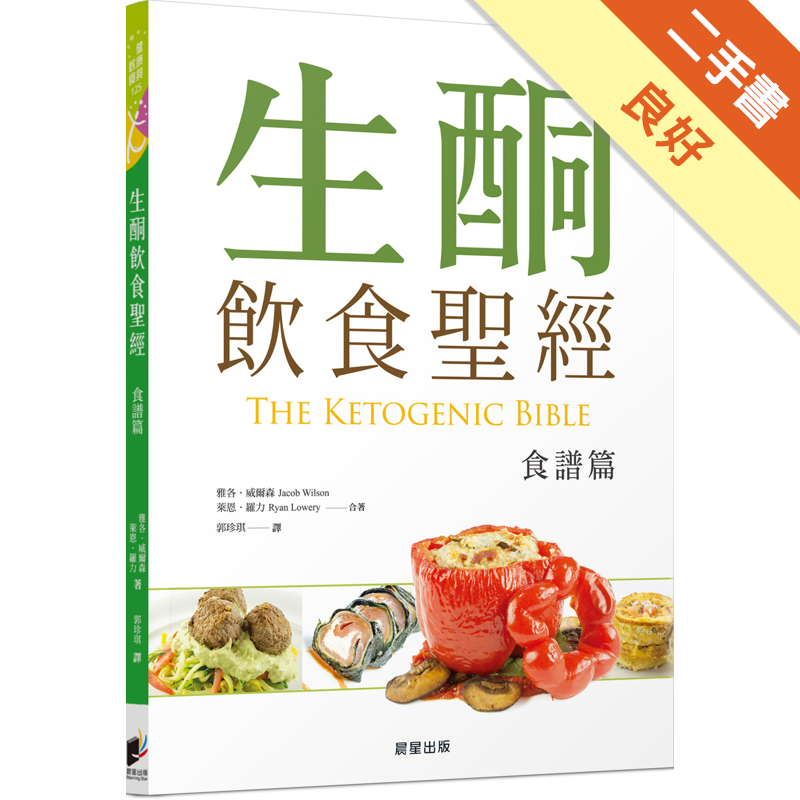 商品資料 作者：雅各．威爾森、萊恩．羅力 出版社：晨星 出版日期：20180912 ISBN/ISSN：9789864434985 語言：繁體/中文 裝訂方式：平裝 頁數：160 原價：350 ---