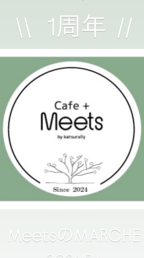 ラリーメイト& Meetsスタッフ＊スケジュール確認専用