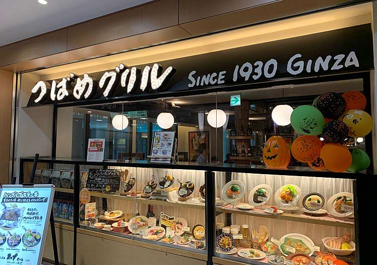 口コミの詳細 つばめグリル 渋谷マークシティ店 道玄坂 渋谷駅 ハンバーグ By Line Conomi