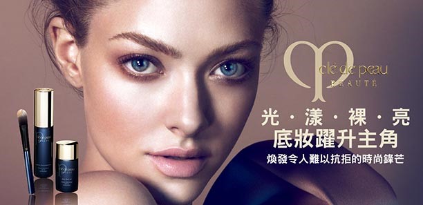 光‧漾‧裸‧亮 底妝躍升主角