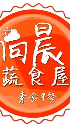向晨社群