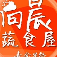 向晨社群
