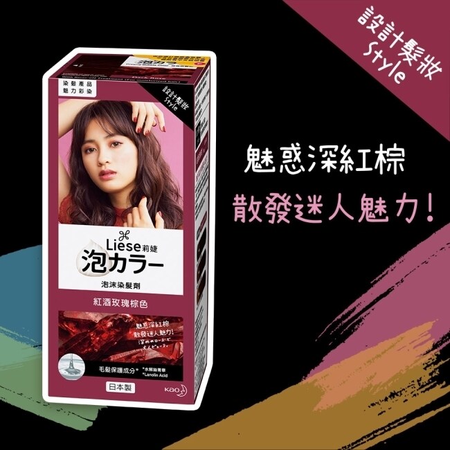 詳細介紹 用泡泡染輕鬆變換髮色，完美設計妳的專屬印象! 1. 配方新升級，深色髮也能輕鬆上色，打造出沙龍級柔和透亮髮色。 2. 豐厚綿密染髮泡沫，從髮根到髮尾全面包覆髮絲，極致均勻上色。 3. 氣味溫