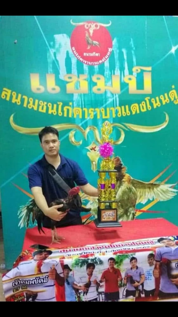 เพชรณรงค์ ฟาร์ม อุดรธานี
