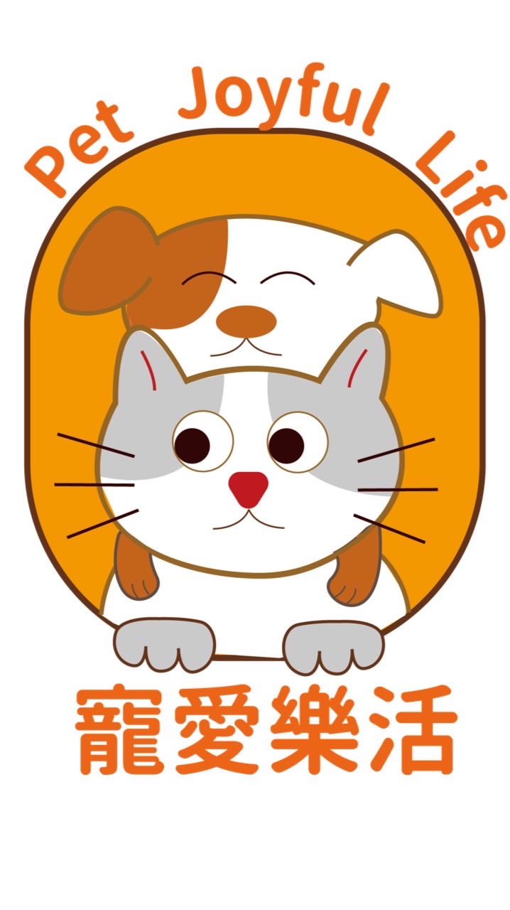 寵愛樂活