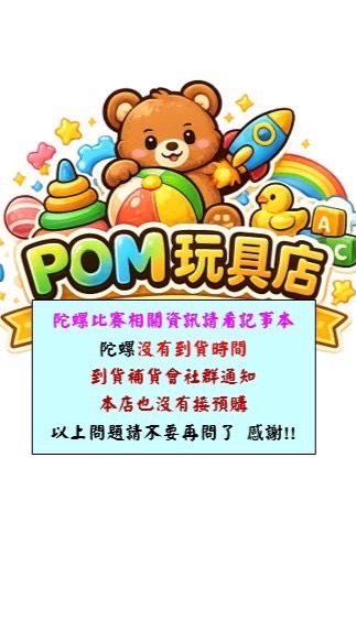 芃芃玩具-新品最新情報站