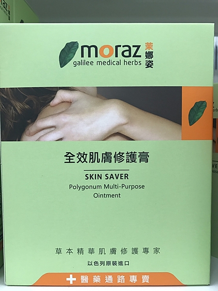 Moraz茉娜姿 全效修護膏組合包(修護膏50ml草本舒緩潔淨露50ml)