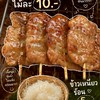 หมูปิ้ง