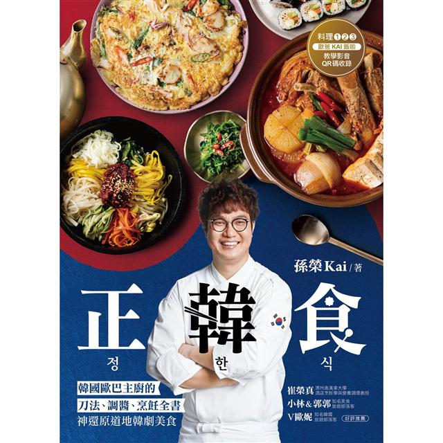 料理123「親古們，歐爸KAI飯啦」單元主廚的最強廚藝大公開！