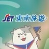 東南旅遊~跟著楷涵去旅遊✈️🌟