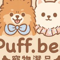 Puff.Ben love