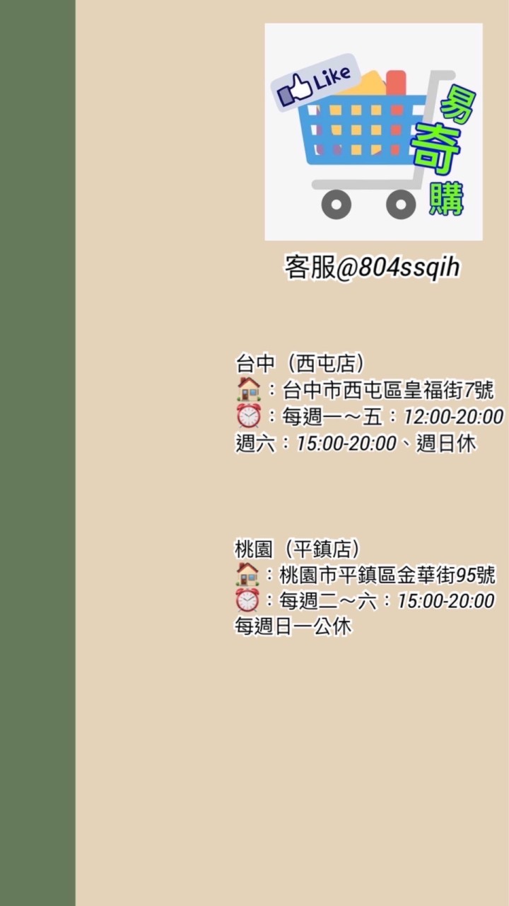 易奇購(批發/團購)
