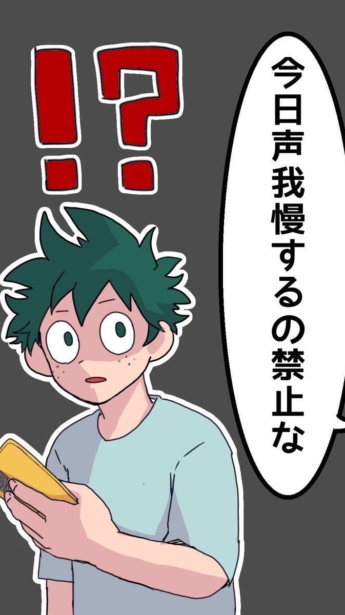あらまかやたさら（あなはん！＜MHA＞ハントチャーン❣️❣️❣️