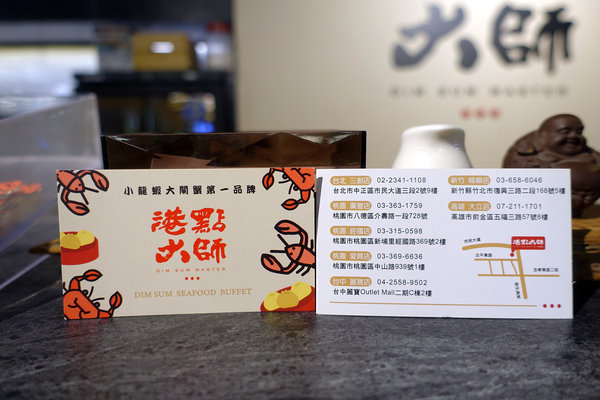 三創9樓餐廳-港點大師台北三創店，好吃台北港式點心推薦，在家也能吃港點，平價好吃精緻港式料理(接受三倍券)