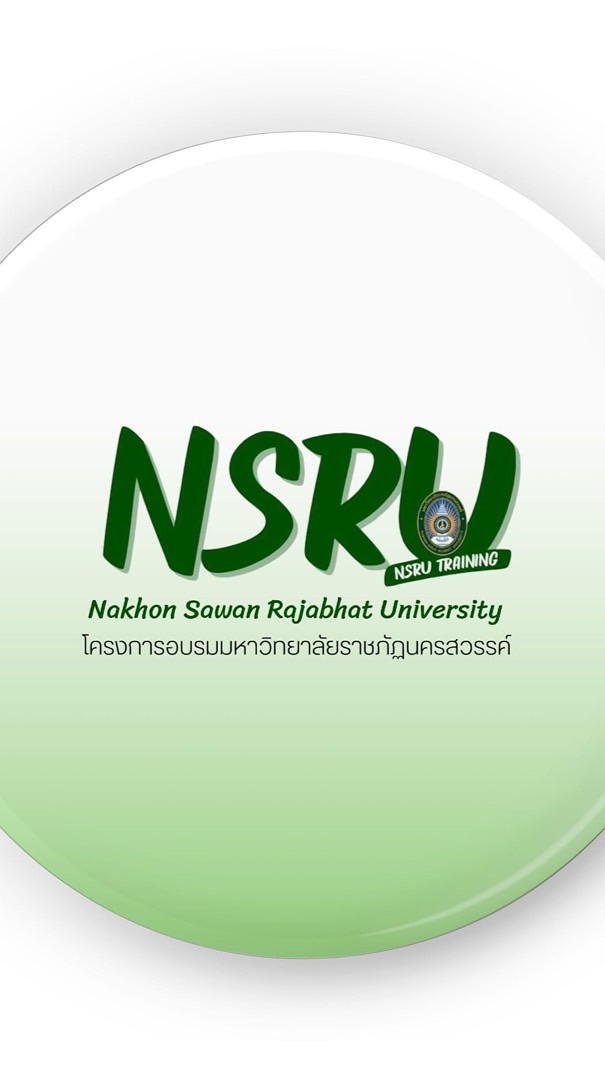 อบรมท้องถิ่น มหาวิทยาลัยราชภัฏนครสวรรค์