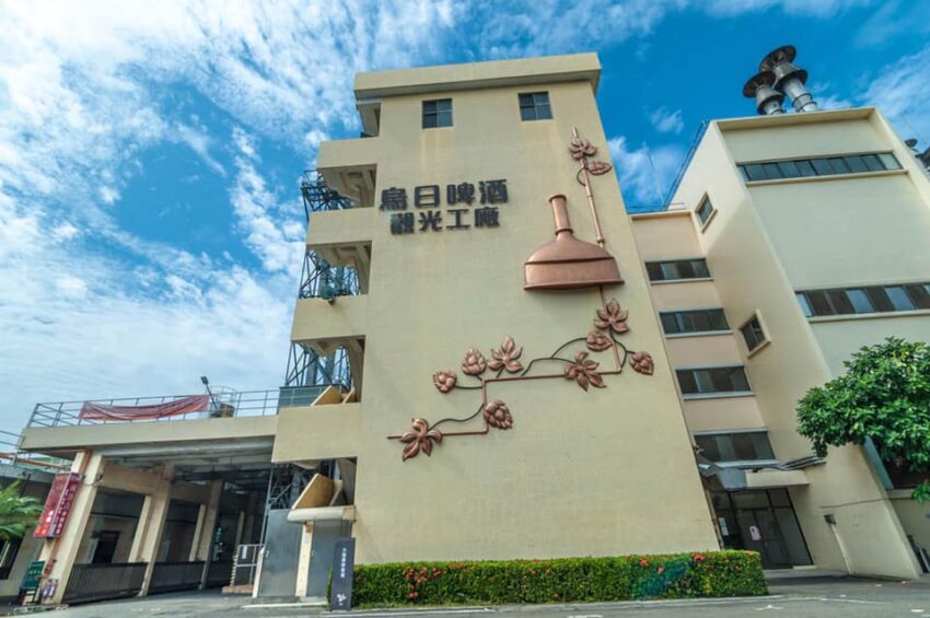 台中捷運 118 烏日站 烏日啤酒觀光工廠 臺灣菸酒股份有限公司 烏日啤酒廠展售中心
