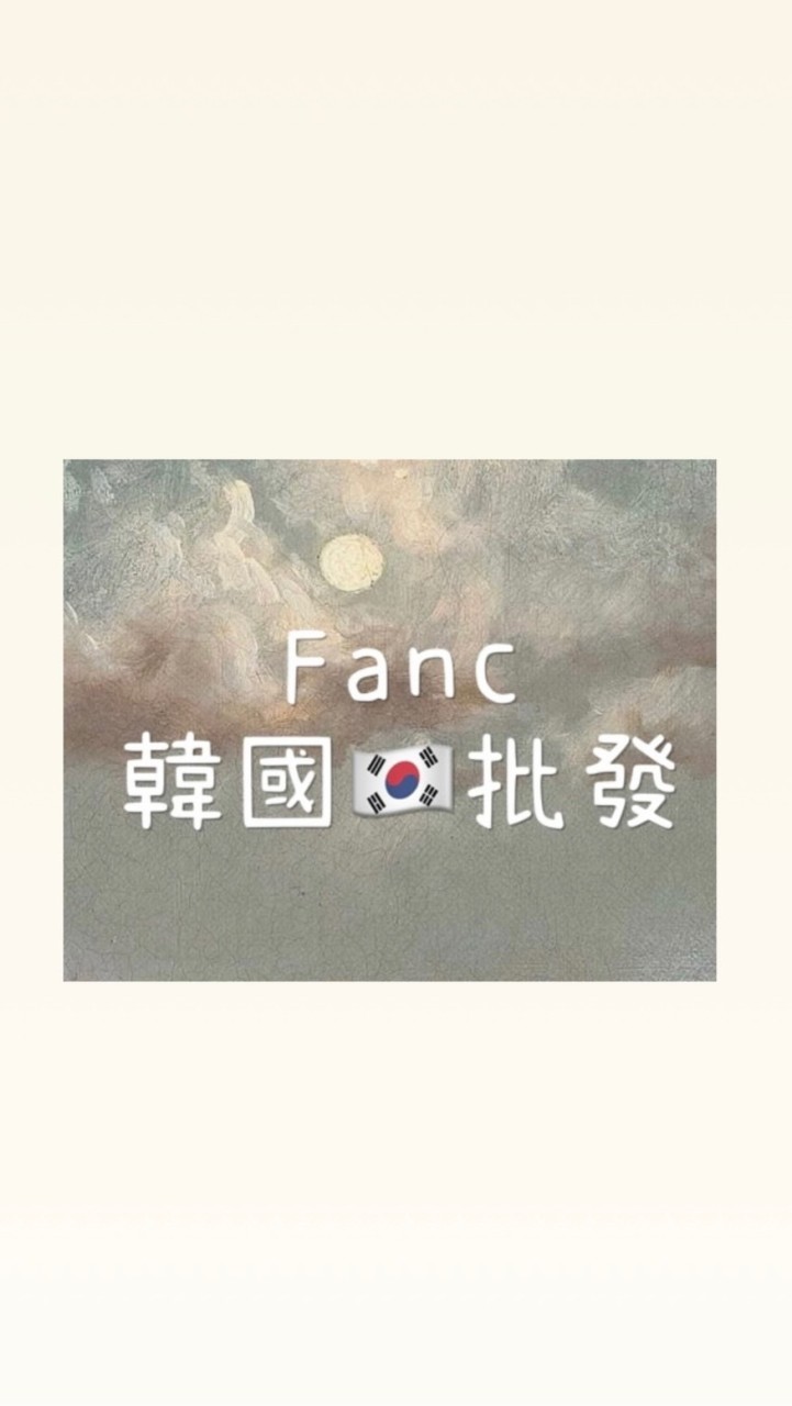 Fanc正韓女裝飾品批發