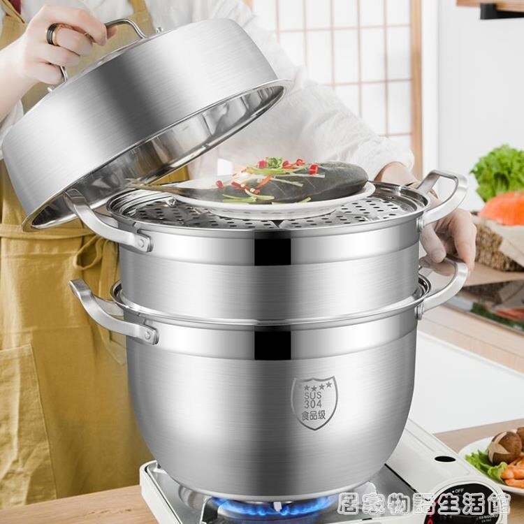 不銹鋼304蒸鍋三層3加厚大號蒸籠饅頭家用小1雙層電磁爐煤氣灶用