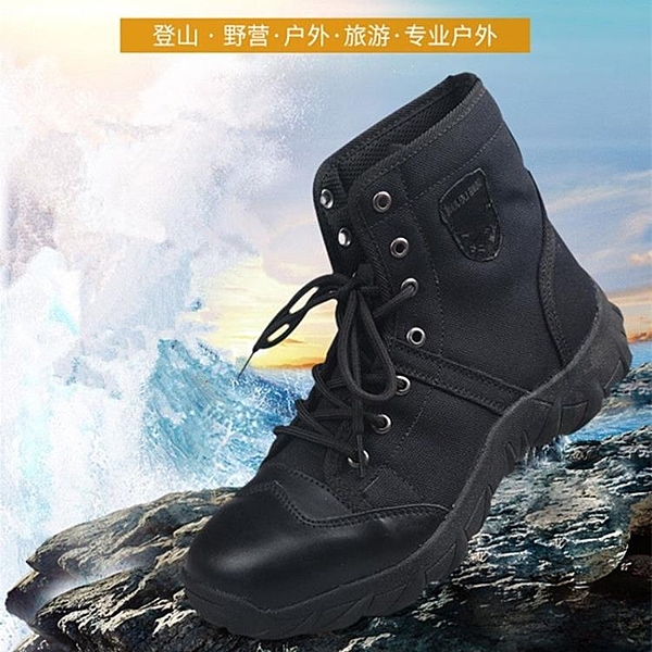 春秋戶外登山鞋男高幫特種兵越野跑鞋防水耐磨休閒徒步鞋爬山鞋女