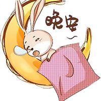 天亮說晚安