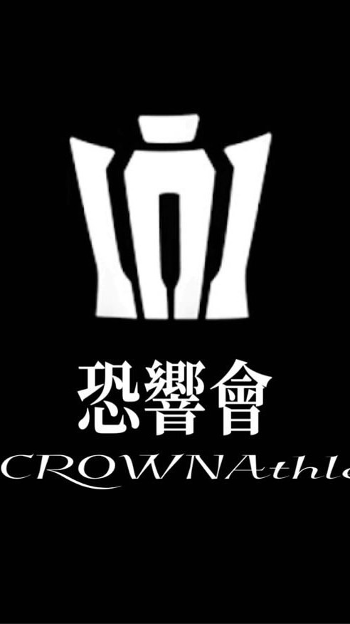 "恐響會"