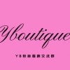 （非官方）Yboutique YB粉 全新/二手交流群