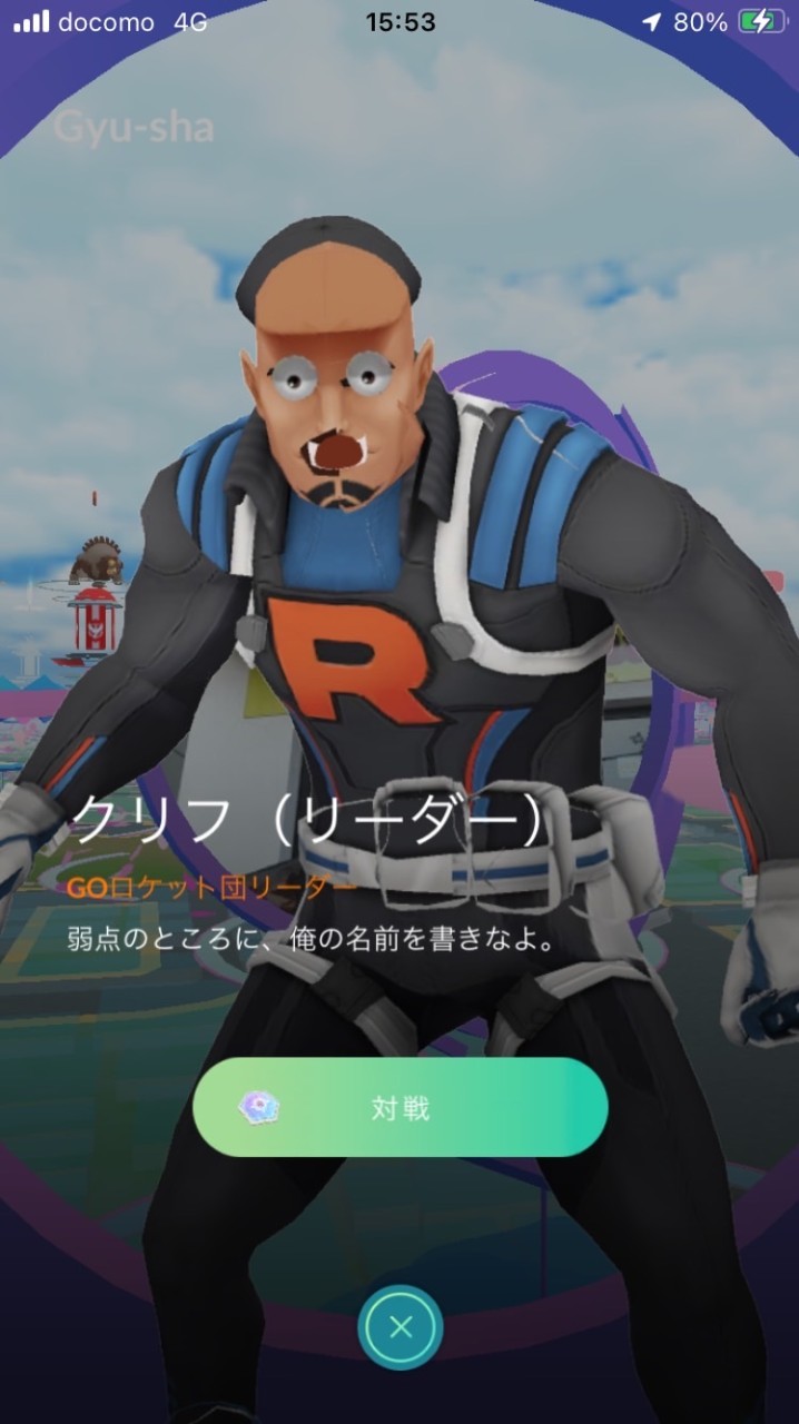 ポケモンGOと愉快な仲間たち