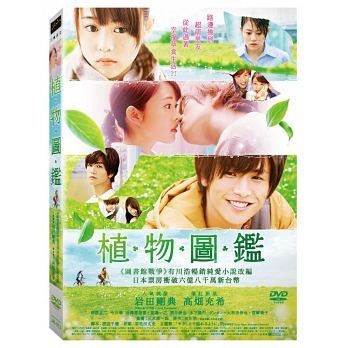 《圖書館戰爭》暢銷純愛小說改編n日本票房衝破六億n人氣偶像岩田剛典n爆紅新星高畑充希