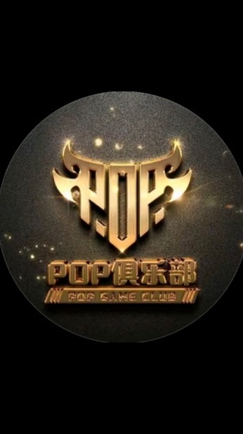 👺 PoP° 俱樂部