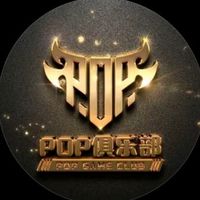 👺 PoP° 俱樂部