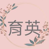 育英關懷據點