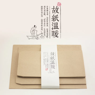 本然質樸故紙溫暖中式信封古風創意文具信封信紙浪漫情書信紙