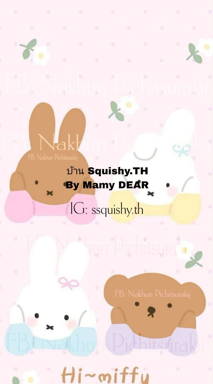 บ้านSquishy.TH by mamy DEAR