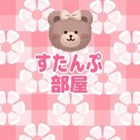 🍒Prettyスタンプ部屋🍒